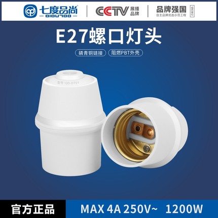 阻燃胶木吊式灯头 E27螺口led节能灯泡 耐高温加厚款商用灯头灯座