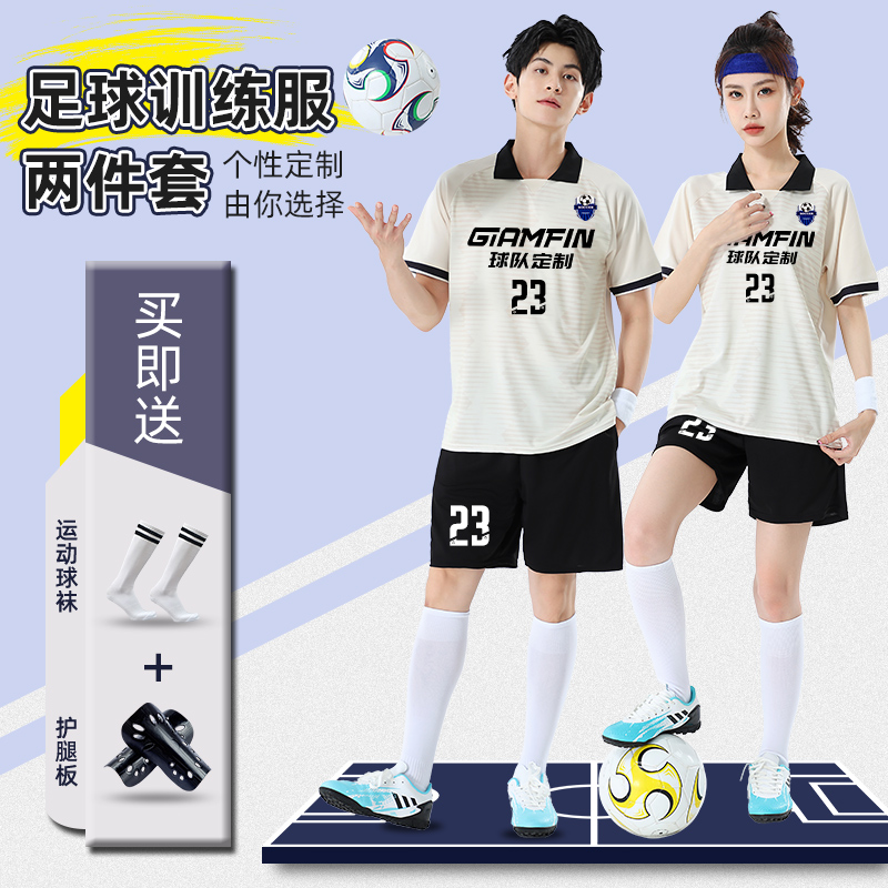 足球服套装男大学生复古比赛队服青少年运动训练服短袖夏印字球衣