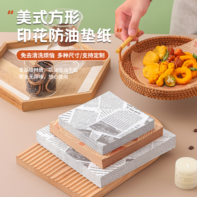 美式防油纸食品级商用烘焙用纸