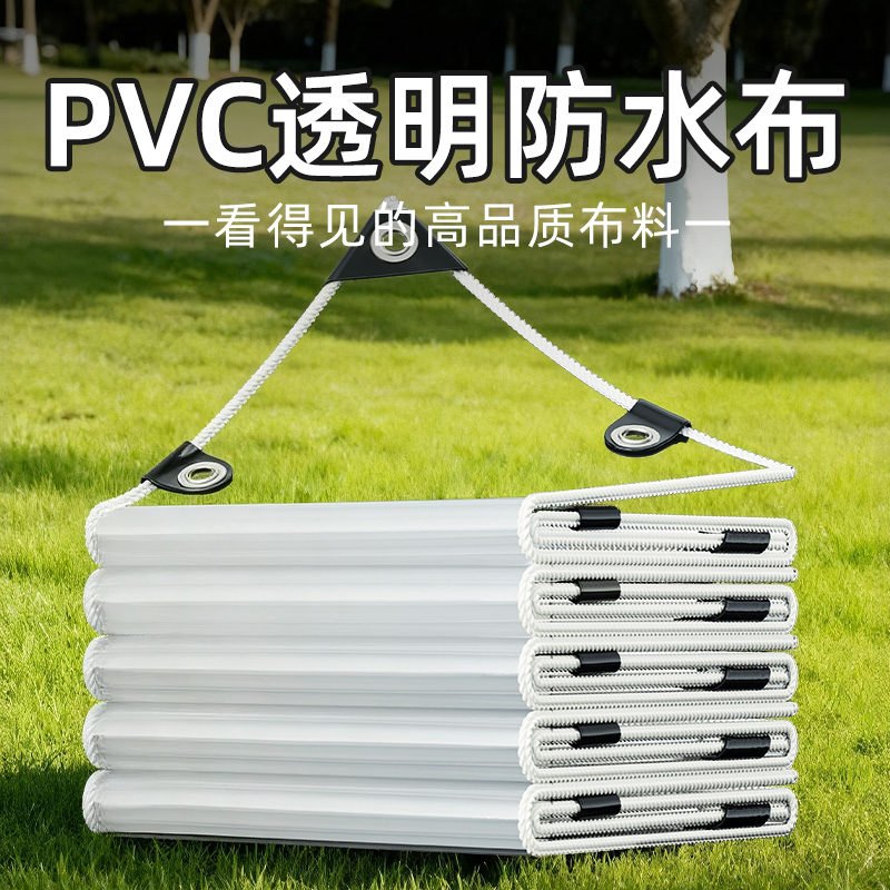 透明防雨布pvc防水防晒加厚