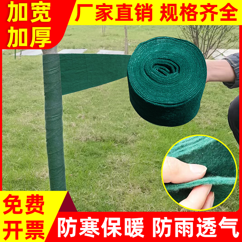 听语保温保湿加厚材质厂家直销