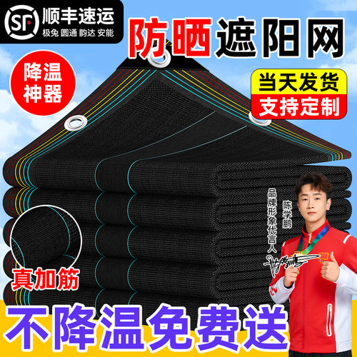 黑色加密加厚抗老化遮阳网