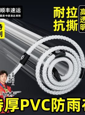 pvc透明防雨布防晒篷布加厚防水布塑料布阳台挡雨板户外防风棚布
