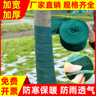 包树布裹树缠绕布条树杆保温保湿 棉无纺布果树苗防护植物防冻防寒