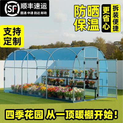 庭院冬季植物花卉过冬防冻花房