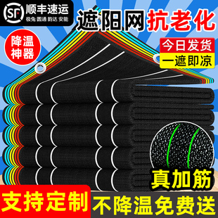 遮阳网抗老化新型种菜高密度多肉网花卉大棚农用遮光黑纱网太阳网