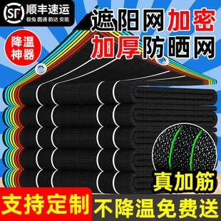 遮阳网加密加厚防晒网高密度黑纱网抗老化户外汽车遮光遮阴太阳网