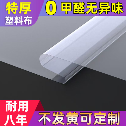 保暖防尘高透光听语厂家直销