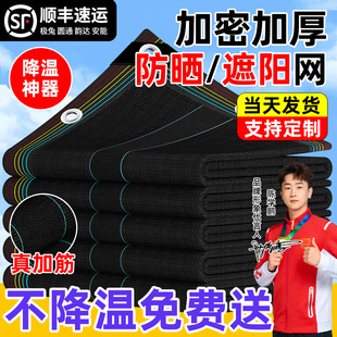 遮阳网加密加厚防晒网加密防雨遮阴庭院耐高温庶阳网高密度黑纱网