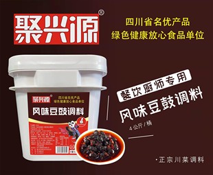 聚兴源风味豆豉调料4kg餐饮桶装 火锅炒菜拌饭下饭酱川香味香辣酱