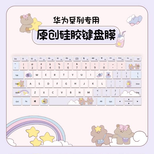 适用于华为键盘膜纳米硅胶吸附