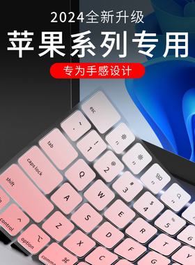 适用于macbook键盘膜2024款macbookair键盘膜M2键盘防尘罩pro14键盘按键贴M3键盘膜全覆盖mac硅胶15寸保护套