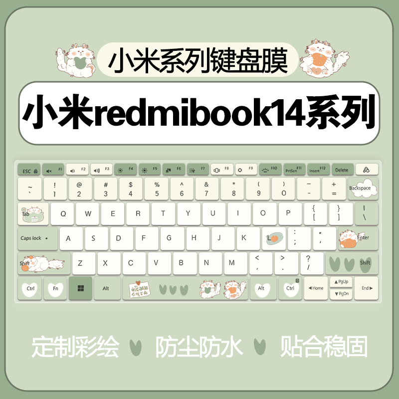 小米键盘膜纳米防尘防水