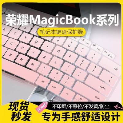 荣耀笔记本键盘膜纳米防尘防水