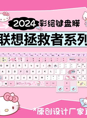 适用于联想拯救者y7000p键盘膜y9000pR7000P笔记本16寸电脑键盘保护膜R9000PY9000X键盘防尘罩Y9000K贴全覆盖