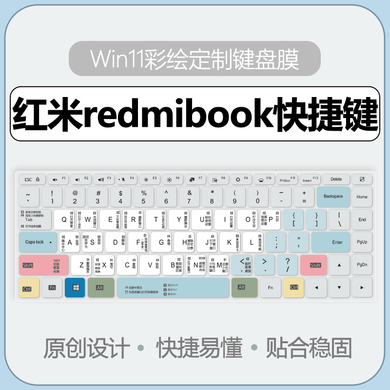 小米笔记本键盘膜纳米防尘防水