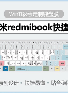 适用于redmibook14键盘膜红米Win11功能键15E笔记本Pro14电脑X15键盘保护膜Pro15全覆盖键盘防尘罩小米ProX14