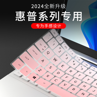 惠普系列键盘膜纳米吸附贴合