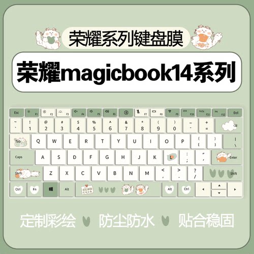 荣耀键盘膜纳米防尘防水