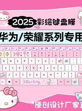 适用于华为笔记本键盘膜matebookd14键盘保护膜电脑d16贴gt14键盘防尘罩14ultra全覆盖xpro荣耀magicbook14