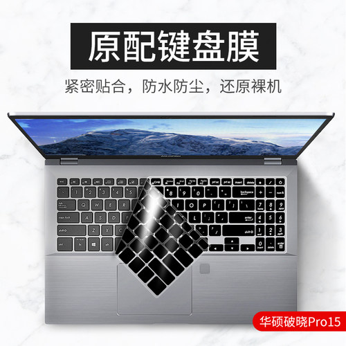 适用2021款华硕破晓Pr