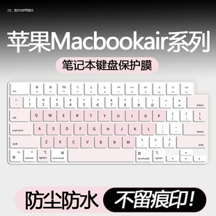 适用于MacBookAir键盘贴A3401笔记本14寸M3电脑Pro16键盘防尘罩A3113全覆盖按键贴M2键盘保护膜A3112/A3403