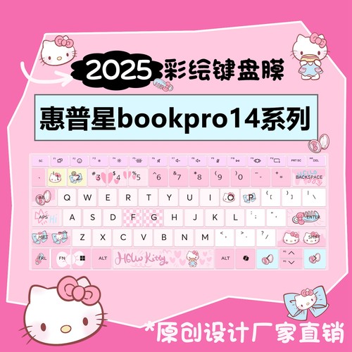 惠普星BookPro14纳米键盘保护膜
