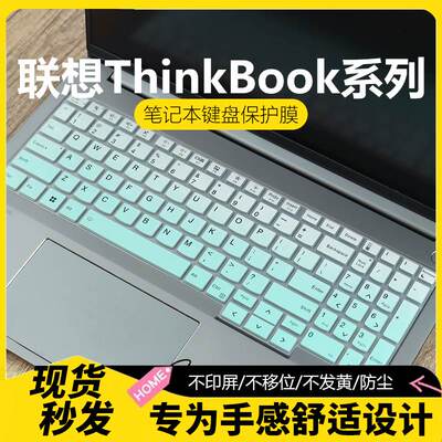 联想笔记本键盘膜纳米防尘防水