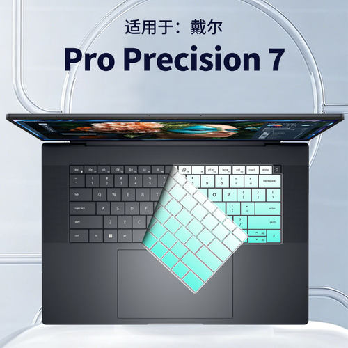 适用于戴尔笔记本电脑键盘膜