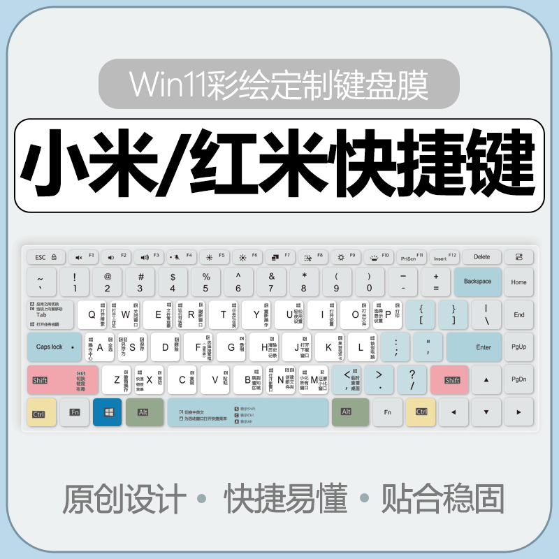 小米笔记本键盘膜纳米防尘防水