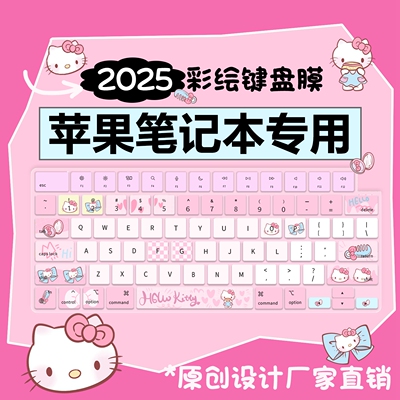 苹果macbook纳米2025键盘保护膜