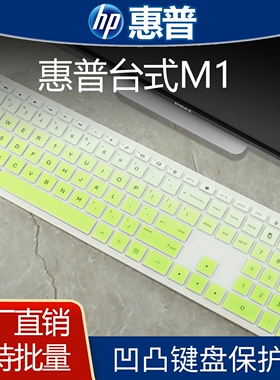 适用于惠普M1键盘膜M2台式键盘防尘罩K10G K300台式键盘保护膜全覆盖K500 G500 GK520防水贴GK400F硅胶GK400