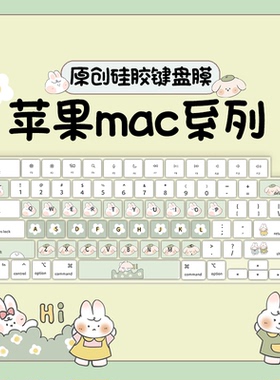 适用于macbook键盘膜苹果air键盘膜por笔记本M2键盘防尘罩16寸电脑键盘保护膜M3键盘按键贴15寸A3113A3114套