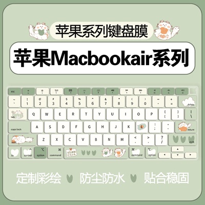 苹果键盘膜纳米防尘防水