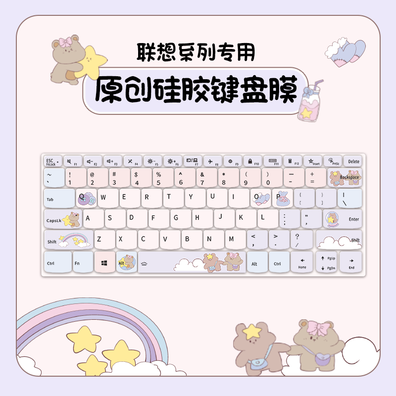 联想小新系列键盘膜纳米硅胶吸附
