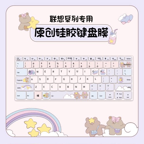 联想小新系列键盘膜纳米硅胶吸附