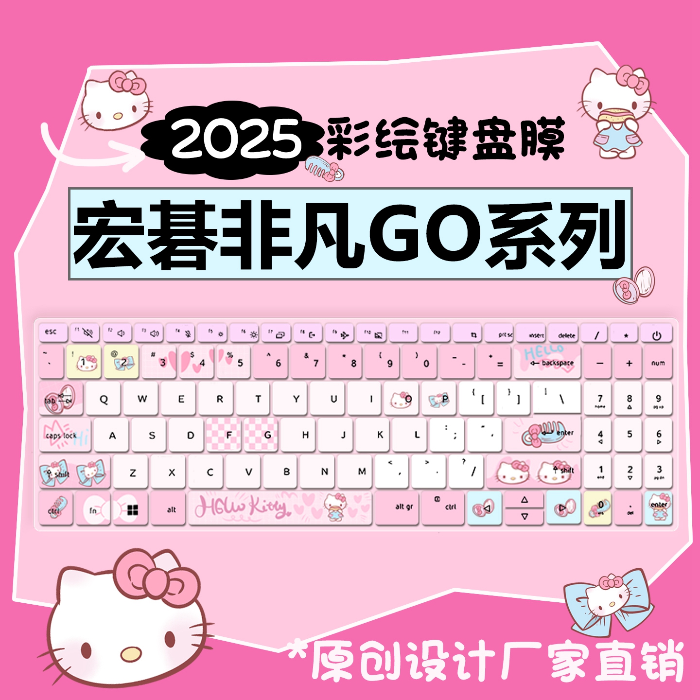 宏基非凡系列纳米键盘保护膜