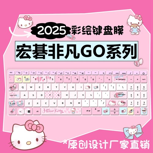 宏基非凡系列纳米键盘保护膜