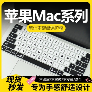 适用于MacBook键盘贴纸A2918苹果14寸M3笔记本电脑16寸Pro16防尘罩A3113Air全覆盖15寸套按键贴M2键盘保护膜