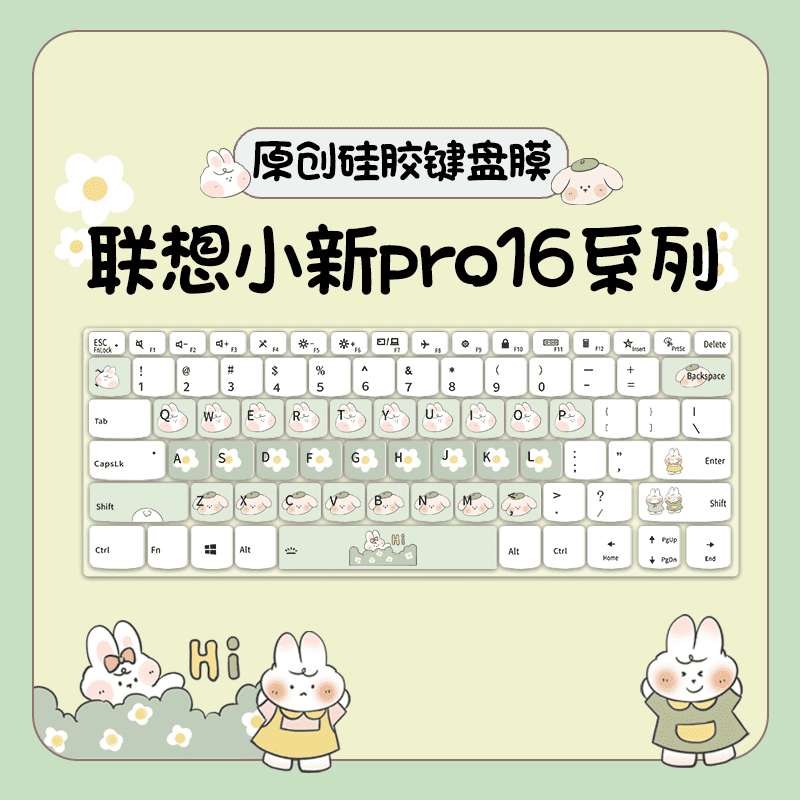小新笔记本键盘膜纳米防尘防水