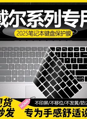 适用于戴尔键盘保护膜灵越14Pro/成就13Pro键盘膜5510游匣g15笔记本电脑g3键盘防尘罩16Plus全覆盖Precision