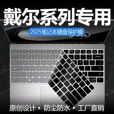 戴尔纳米键盘保护膜防尘防水