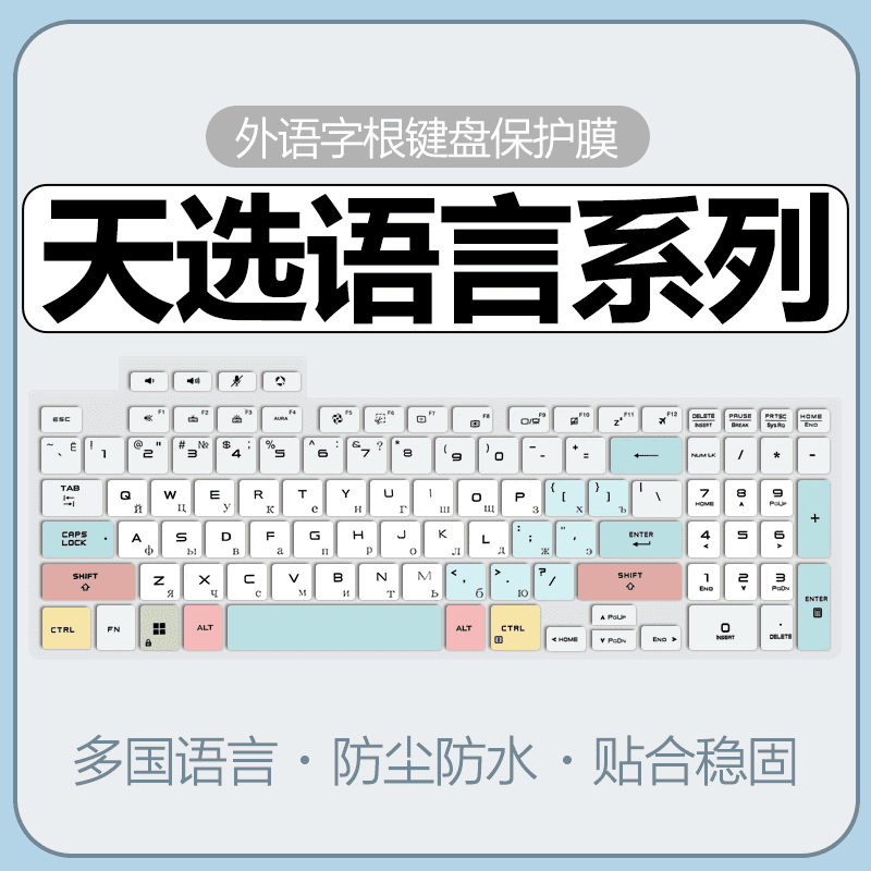 华硕键盘膜纳米防尘防水