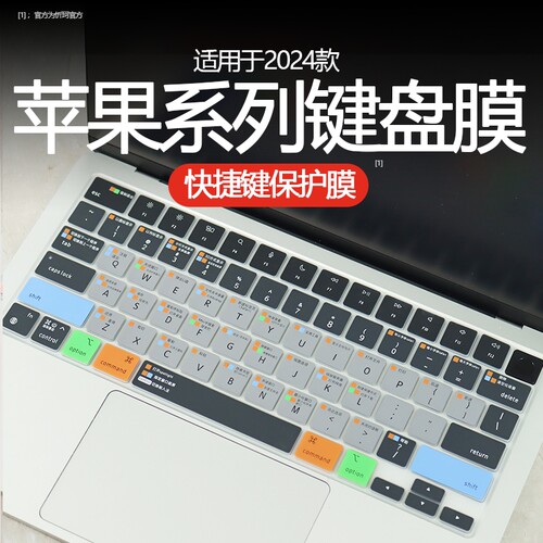苹果笔记本键盘膜纳米防尘防水