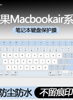 适用于MacAir键盘膜A2681笔记本14寸M3电脑Pro16键盘防尘罩A3113全覆盖按键贴M2键盘保护膜A3112/A3403/A3114