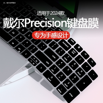 戴尔笔记本键盘膜纳米防尘防水