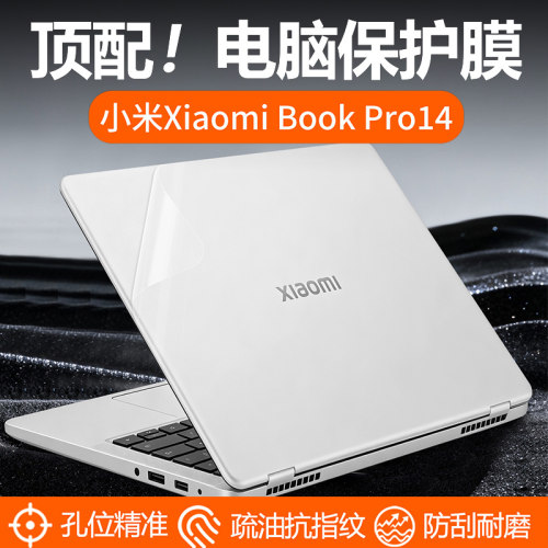 适用于thinkbook16电脑贴纸膜