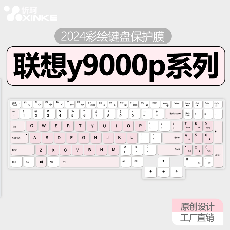 联想笔记本键盘膜纳米防尘防水