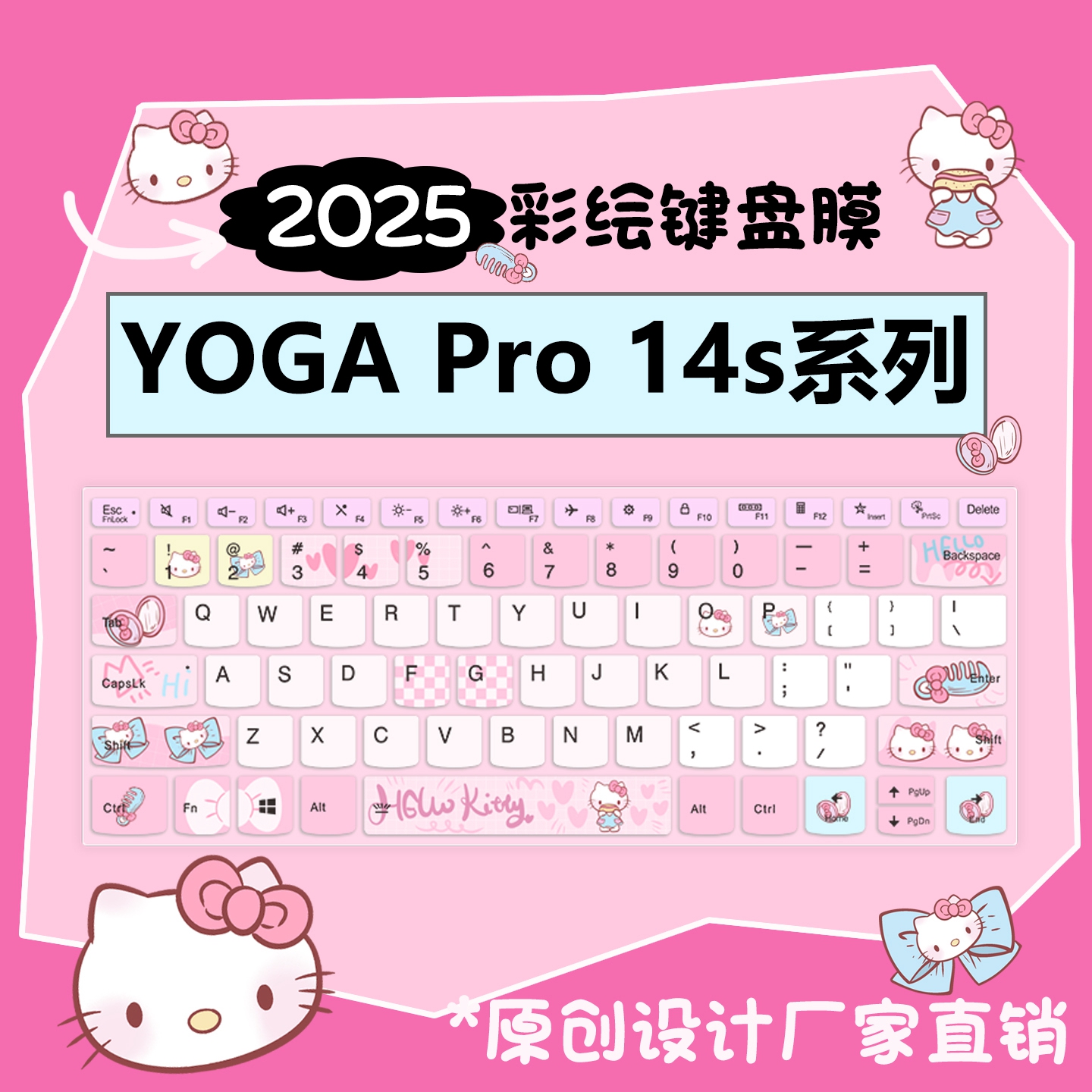适用于联想YOGAPro14s键盘膜
