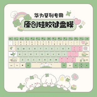 适用于华为matebook14电脑键盘膜14ultra笔记本xpro键盘保护膜bookd16全覆盖14s键盘防尘罩D16SE14寸GT贴16s